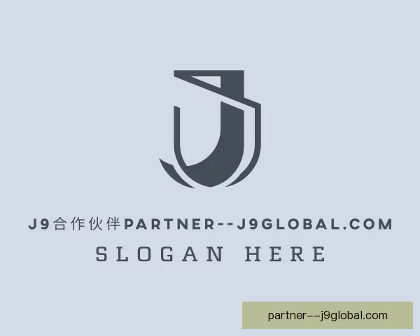 了解策略J9合作伙伴